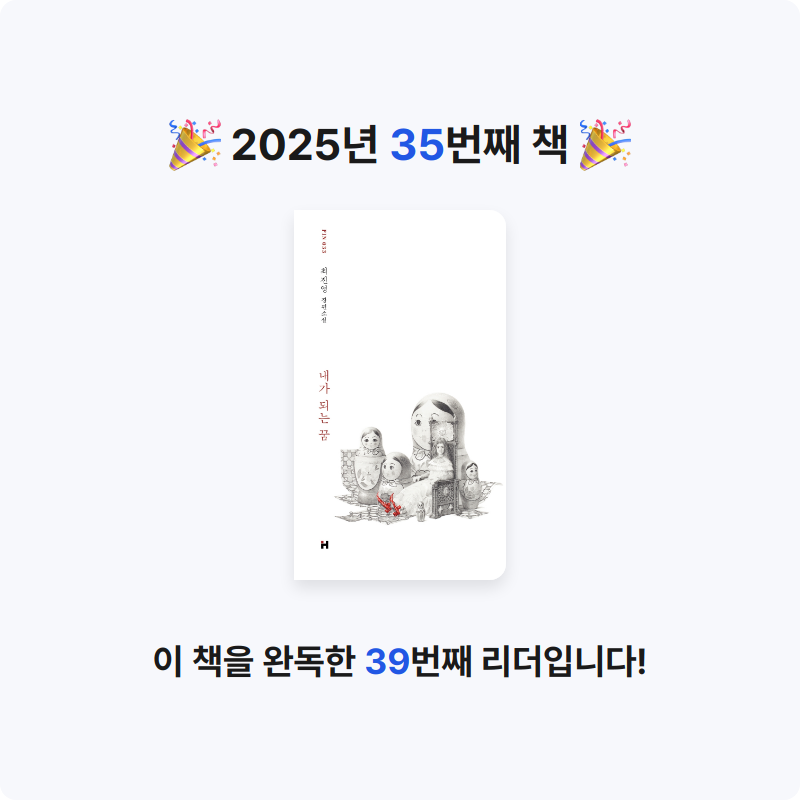 섬이님의 내가 되는 꿈 게시물 이미지