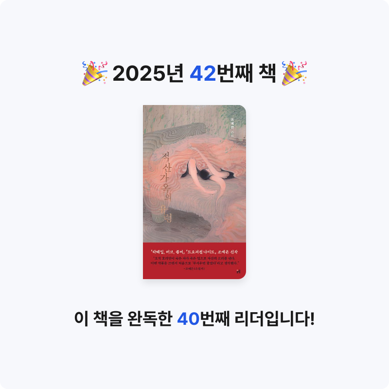 섬이님의 적산가옥의 유령 게시물 이미지