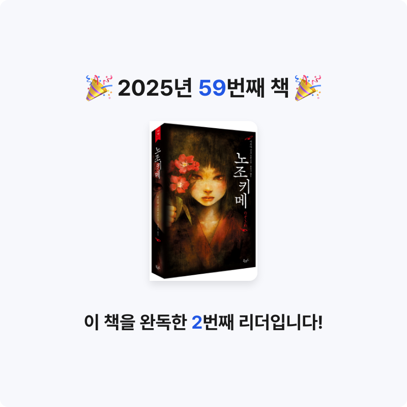 섬이님의 노조키메 게시물 이미지