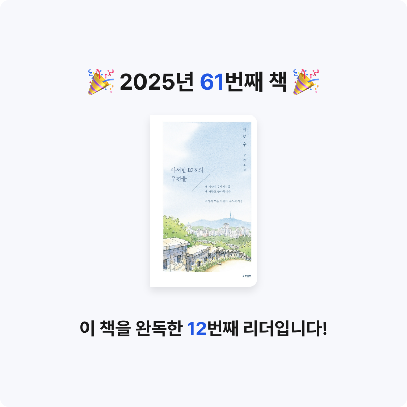 섬이님의 사서함 110호의 우편물 게시물 이미지