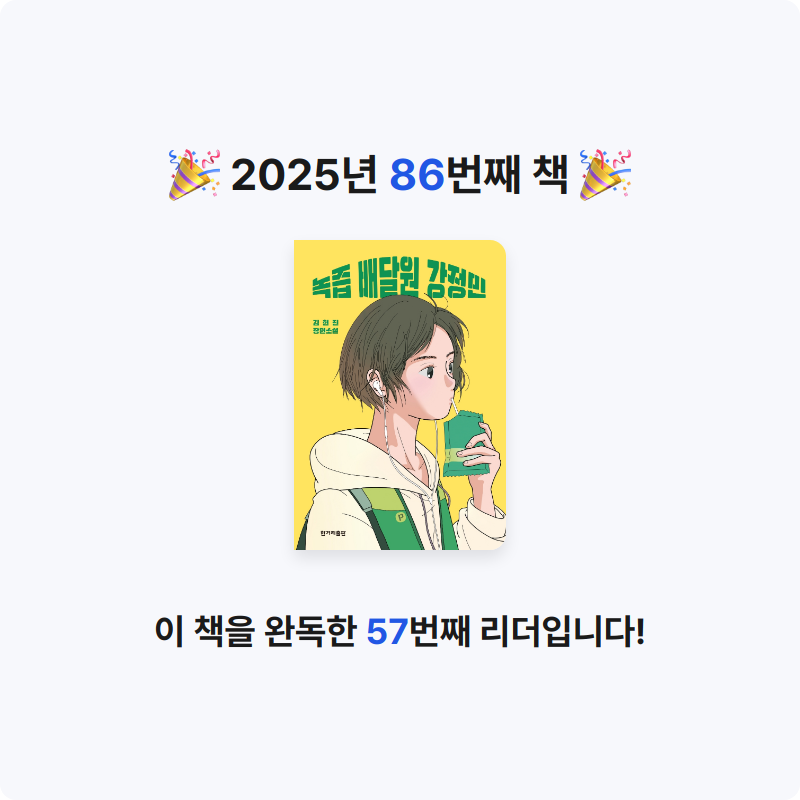 북프로텍터님의 녹즙 배달원 강정민 게시물 이미지
