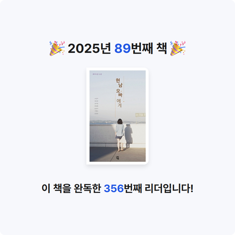 북프로텍터님의 현남 오빠에게 게시물 이미지