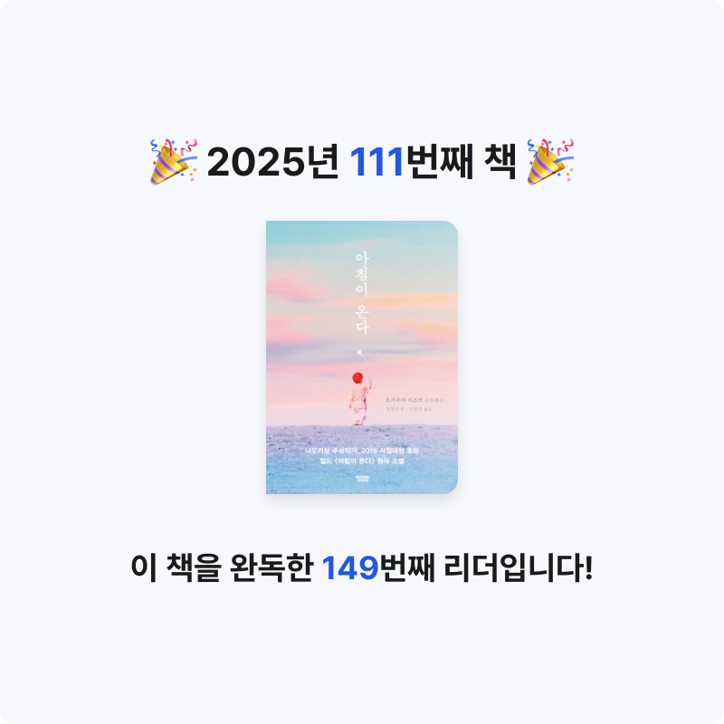 북프로텍터님의 아침이 온다 게시물 이미지