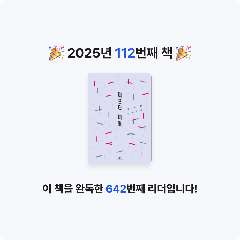 북프로텍터님의 피프티 피플 게시물 이미지