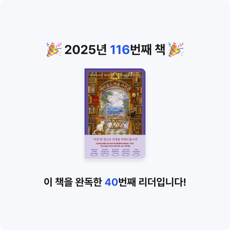 북프로텍터님의 메리골드 마음 사진관 게시물 이미지