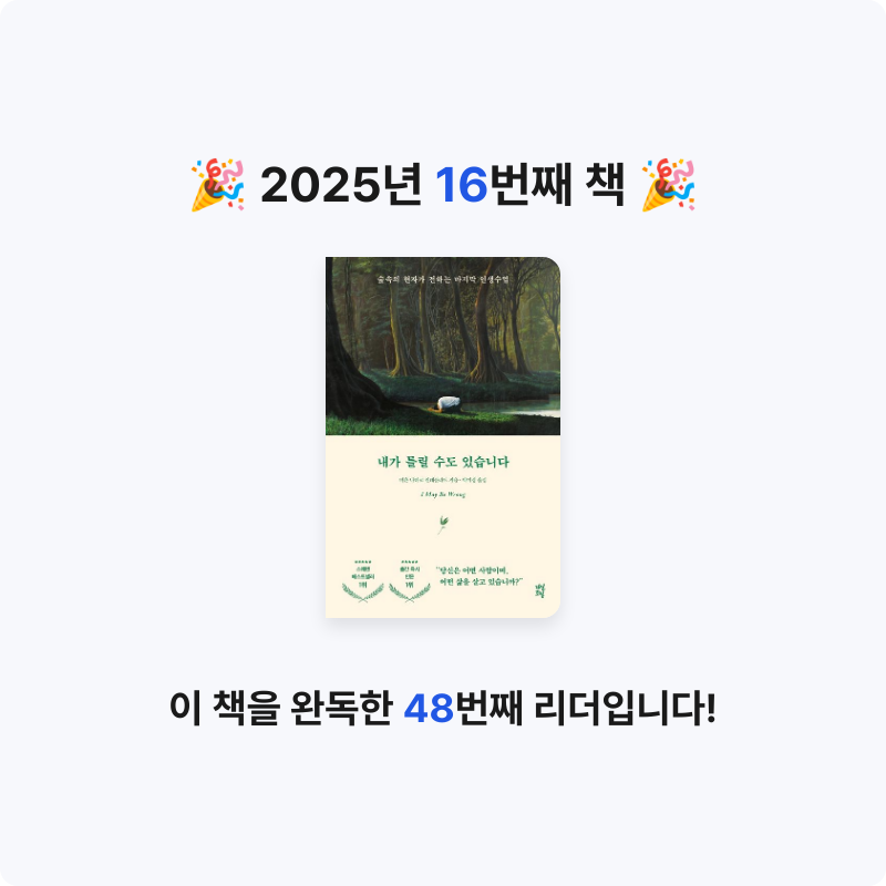 영냄이~♡님의 내가 틀릴 수도 있습니다 게시물 이미지