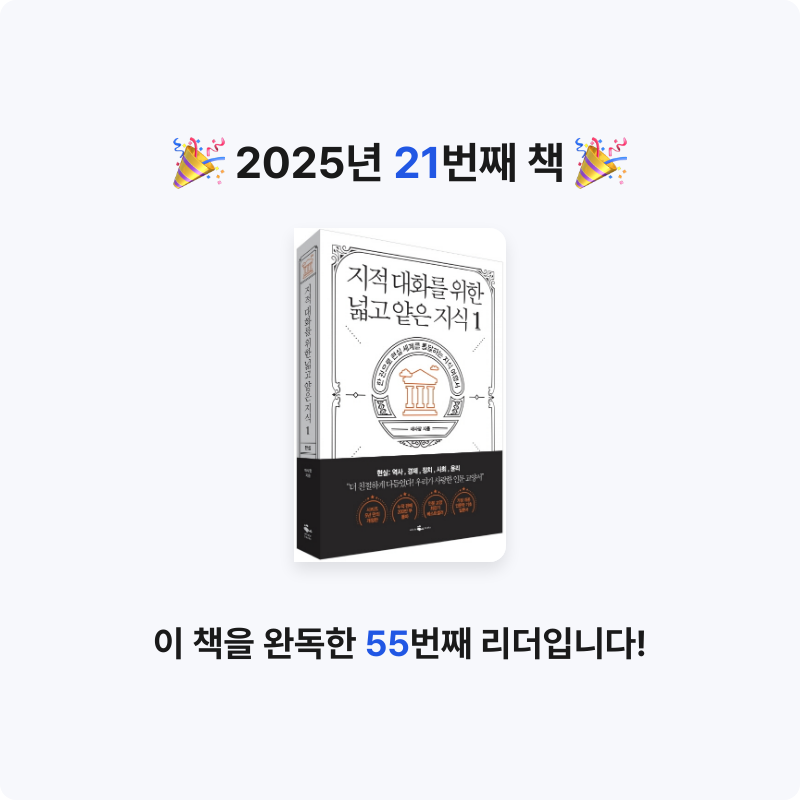 영냄이~♡님의 지적 대화를 위한 넓고 얕은 지식 1 게시물 이미지