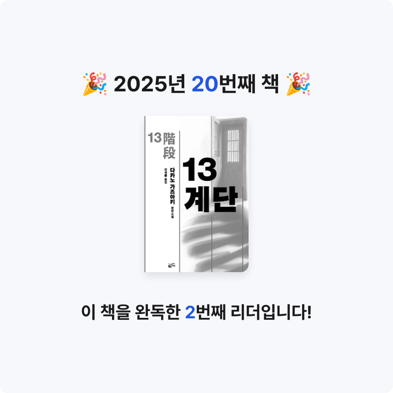 정은님의 13계단 게시물 이미지