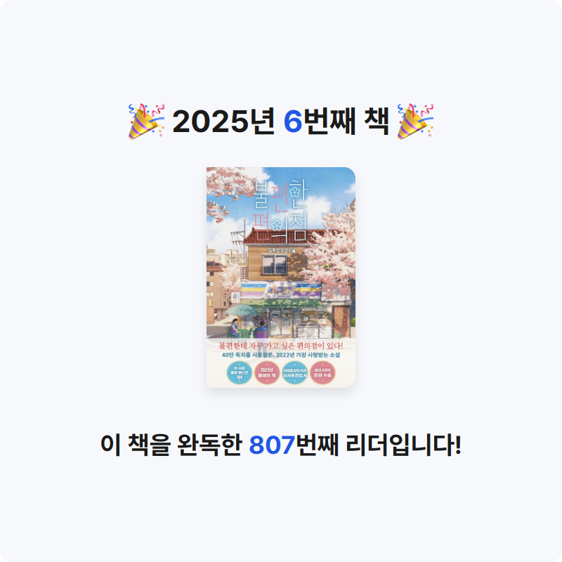 박선아님의 불편한 편의점 게시물 이미지