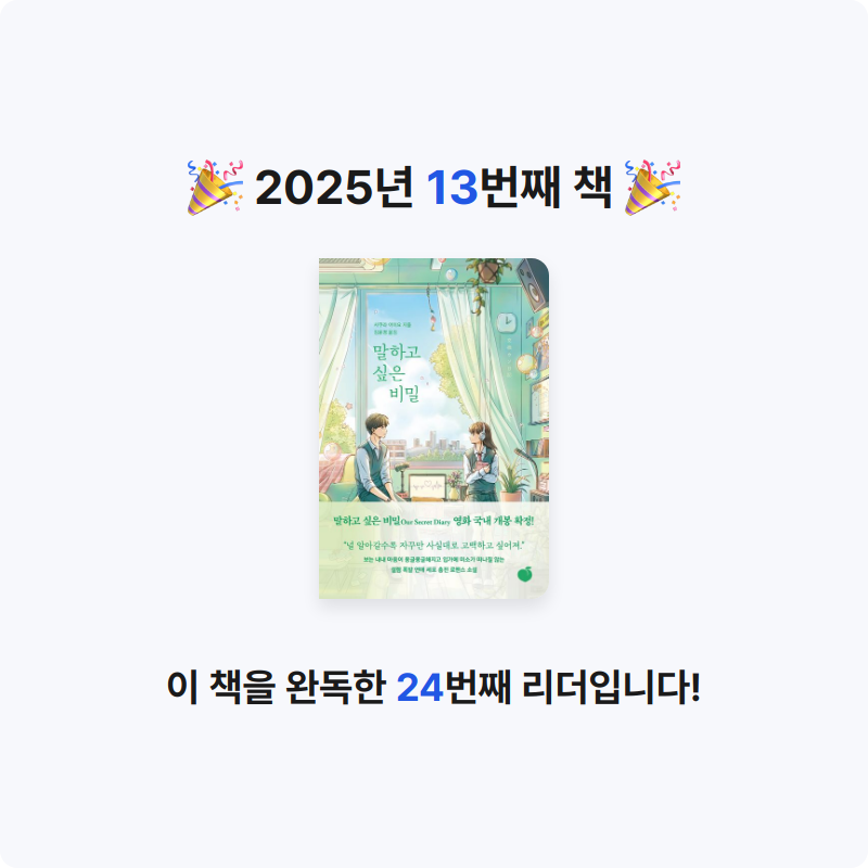 박선아님의 말하고 싶은 비밀 게시물 이미지