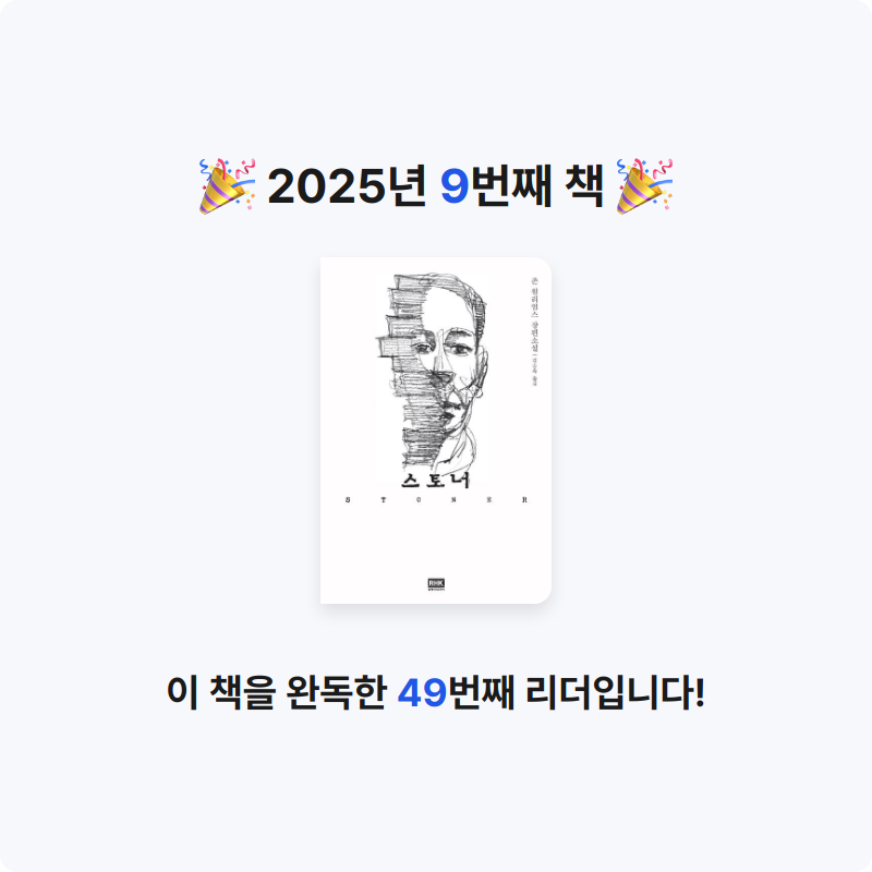 쬬히님의 스토너 게시물 이미지