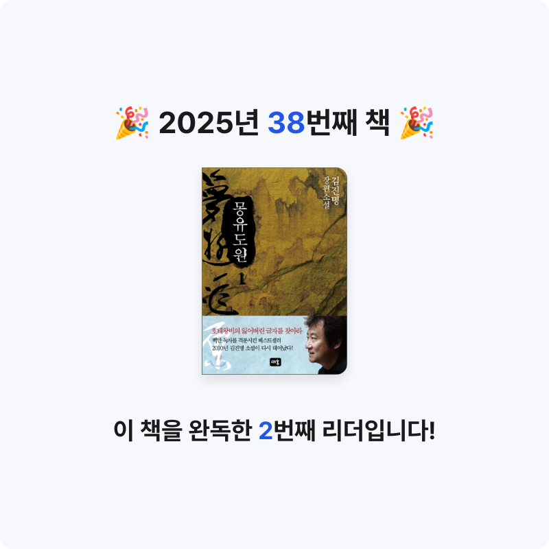 쬬히님의 몽유도원 게시물 이미지