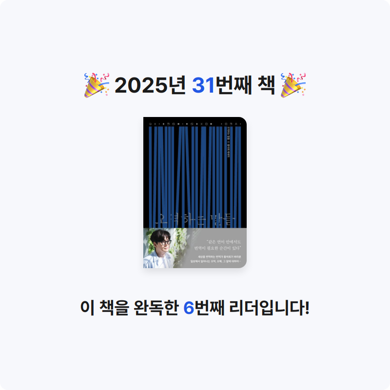 김연진님의 오역하는 말들 게시물 이미지