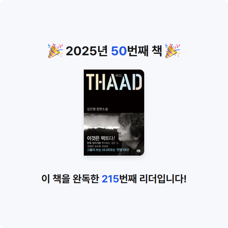 쬬히님의 싸드 게시물 이미지