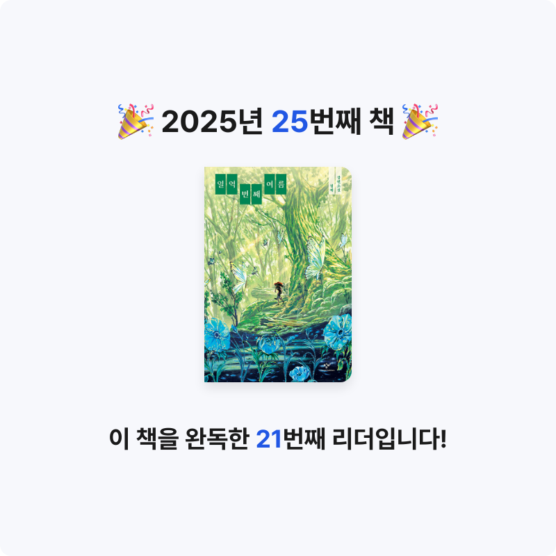 김소은님의 일억 번째 여름 게시물 이미지