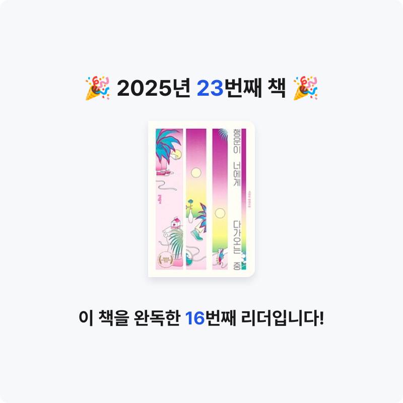 빵먹는 여우님의 행운이 너에게 다가오는 중 게시물 이미지