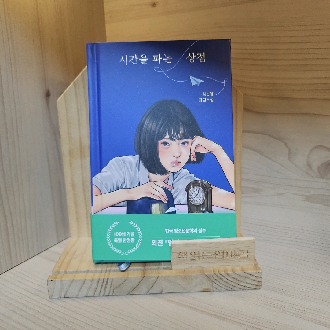 책읽는엄마곰님의 시간을 파는 상점 게시물 이미지