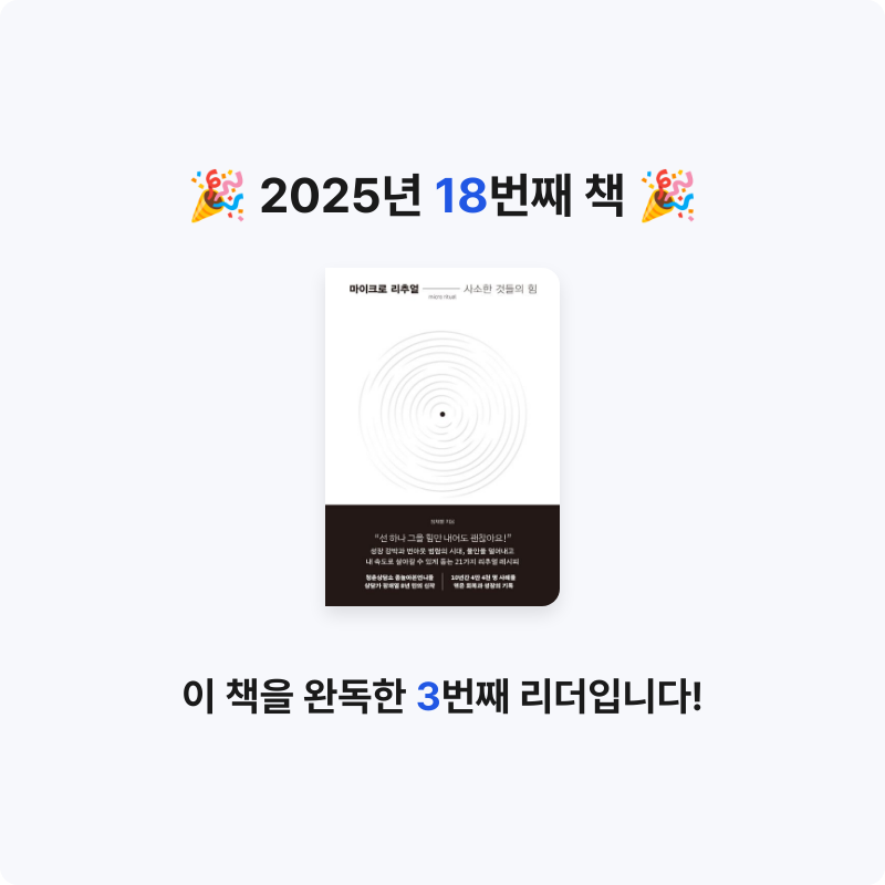 동그램님의 마이크로 리추얼 게시물 이미지