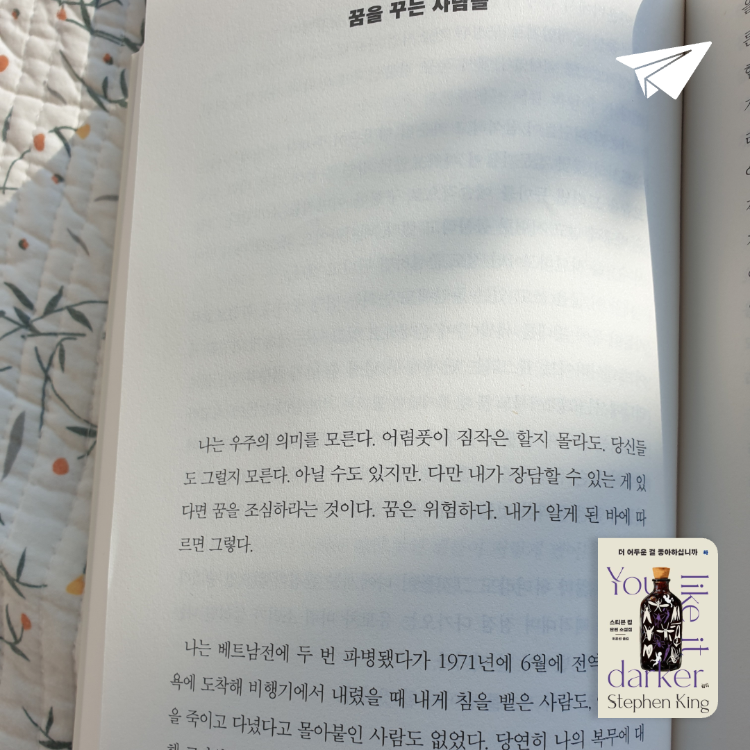 맥거핀님의 더 어두운 걸 좋아하십니까 게시물 이미지