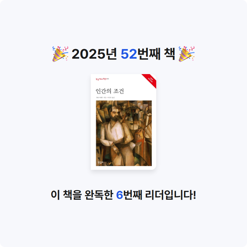 품드님의 인간의 조건 게시물 이미지