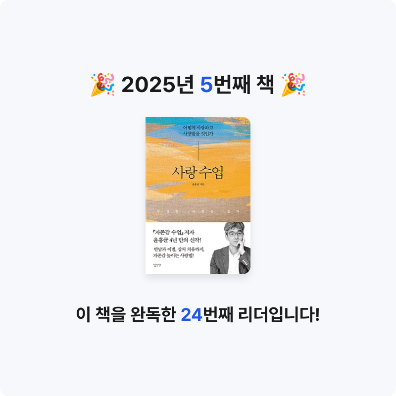 Hjenny_<님의 사랑 수업 게시물 이미지