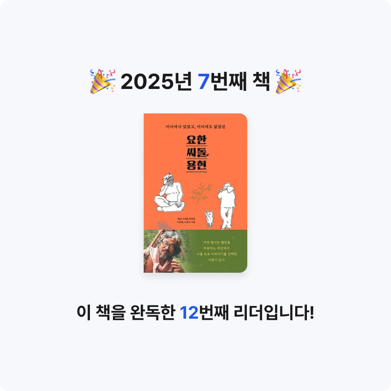 Hjenny_<님의 요한, 씨돌, 용현 게시물 이미지