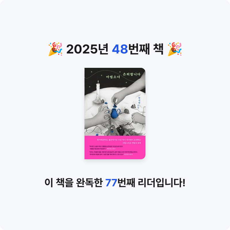 북프로텍터님의 마법소녀 은퇴합니다 게시물 이미지