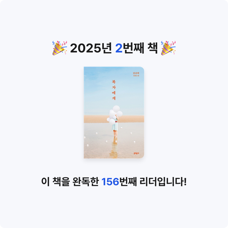 김민주님의 복자에게 게시물 이미지