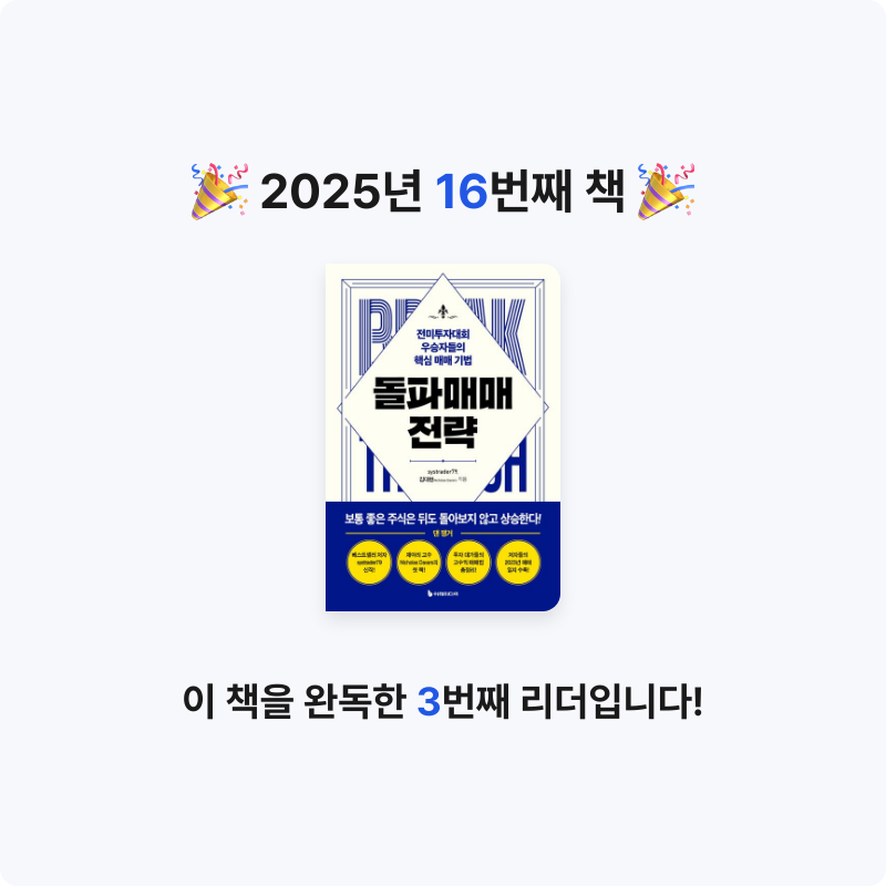 .님의 돌파매매 전략 게시물 이미지