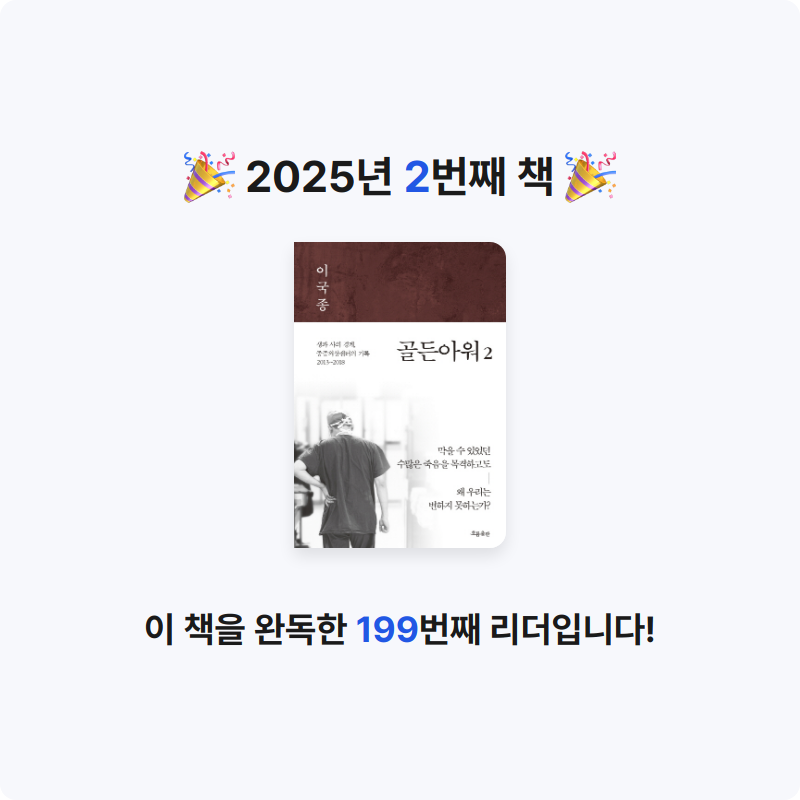 지랄양😐님의 골든아워 2 게시물 이미지