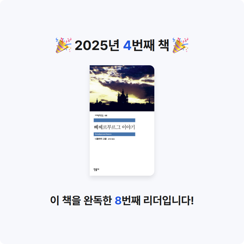박각시나방님의 뻬쩨르부르그 이야기 게시물 이미지