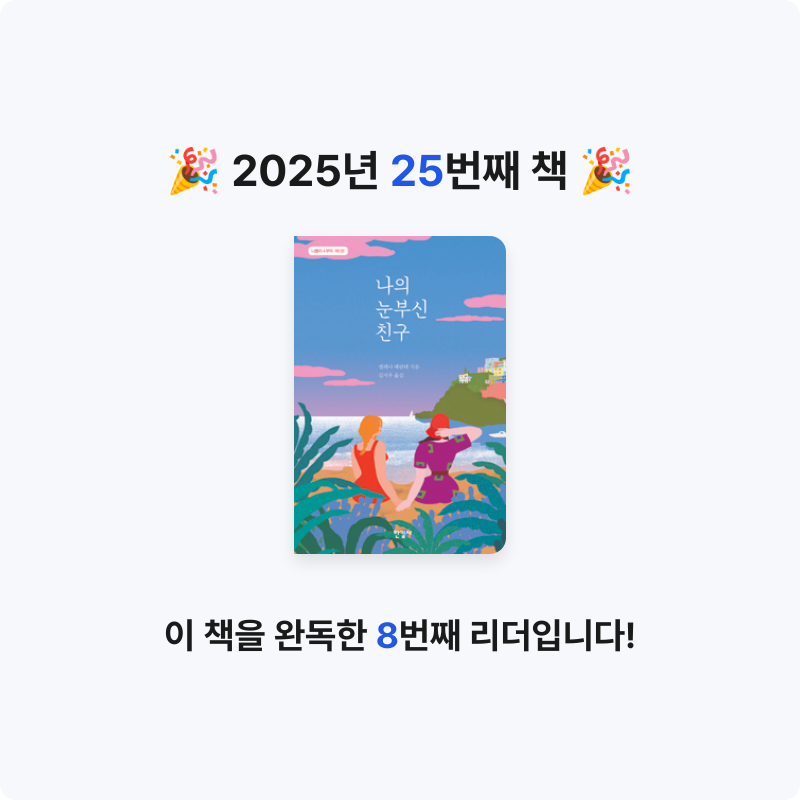 지동개님의 나의 눈부신 친구 게시물 이미지