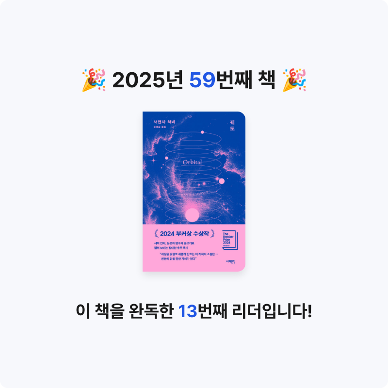 가만안도님의 궤도 게시물 이미지