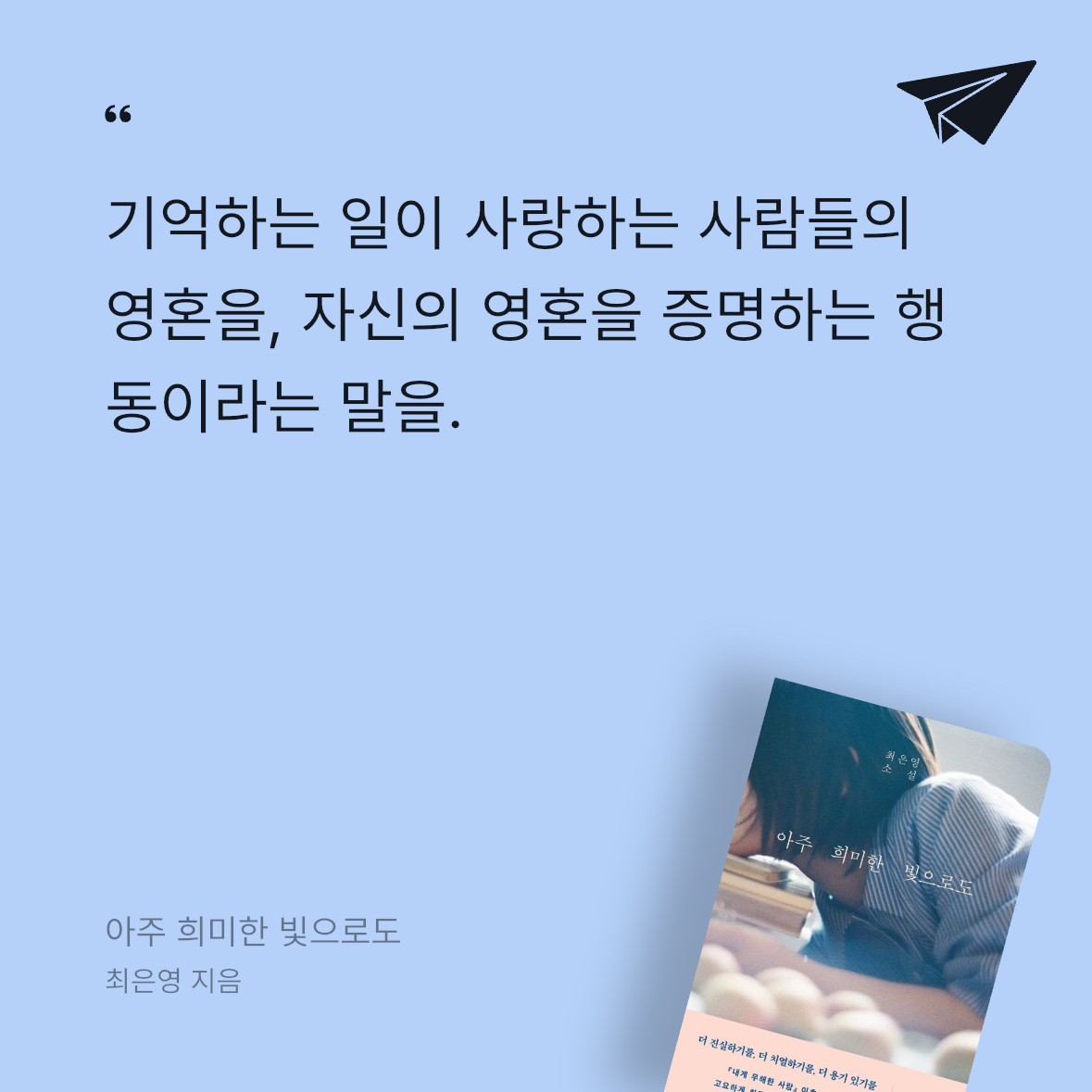 가만안도님의 아주 희미한 빛으로도 게시물 이미지