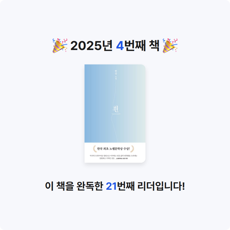 이혜민님의 흰 게시물 이미지