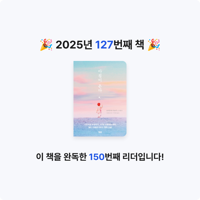 나미님의 아침이 온다 게시물 이미지