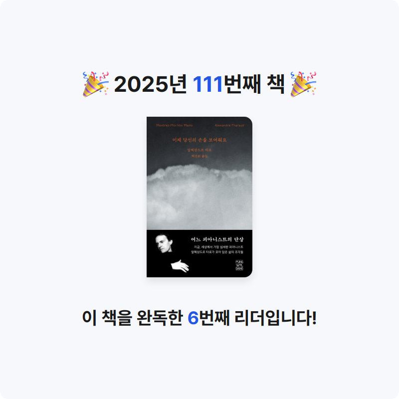 프라이북님의 이제 당신의 손을 보여줘요 게시물 이미지
