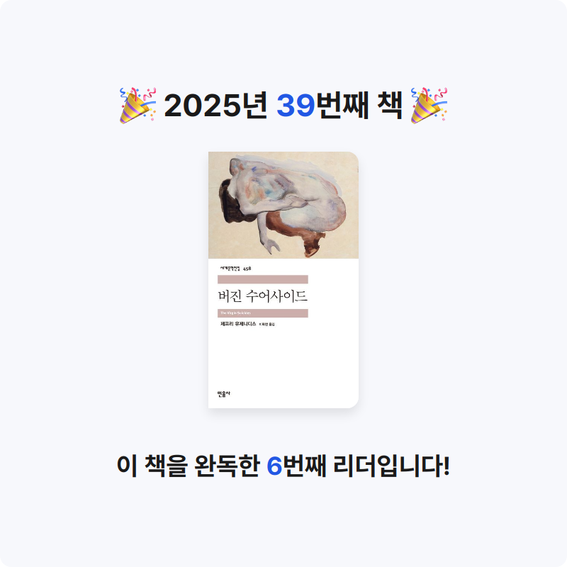 북프로텍터님의 버진 수어사이드 게시물 이미지