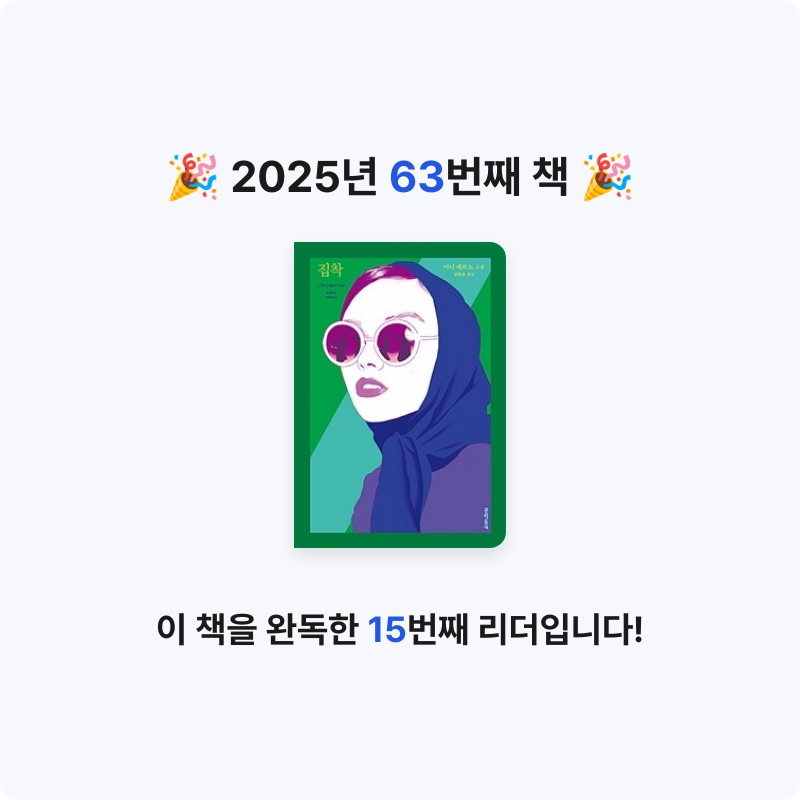 북프로텍터님의 집착 게시물 이미지