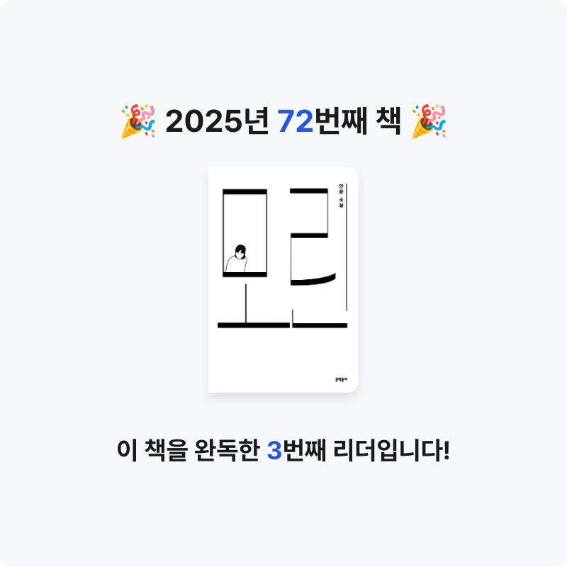 북프로텍터님의 모린 게시물 이미지