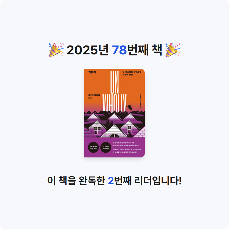 북프로텍터님의 언홀리 게시물 이미지