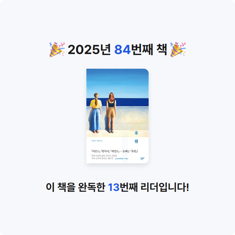 북프로텍터님의 유원 게시물 이미지