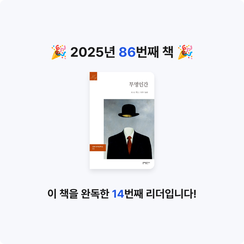 북프로텍터님의 투명인간 게시물 이미지