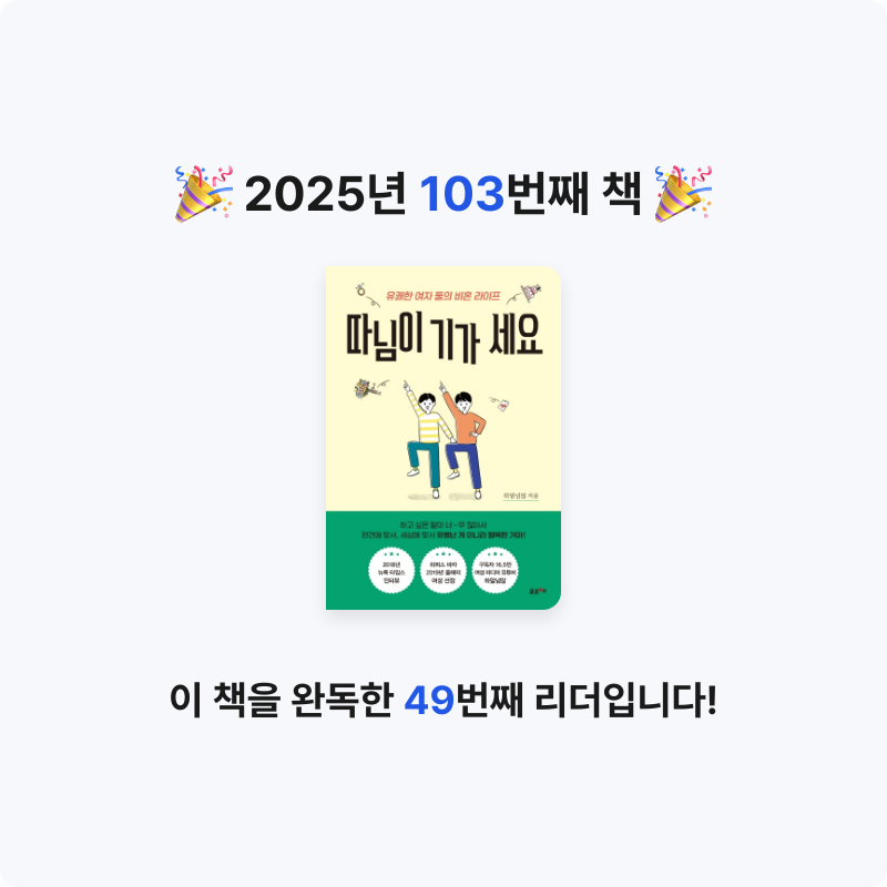 북프로텍터님의 따님이 기가 세요 게시물 이미지