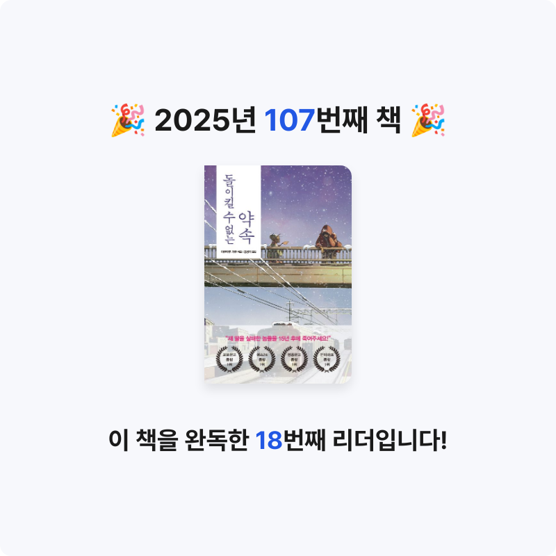 북프로텍터님의 돌이킬 수 없는 약속 게시물 이미지