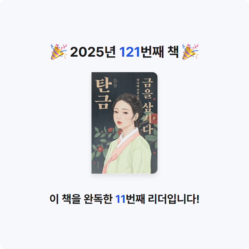 북프로텍터님의 탄금 게시물 이미지