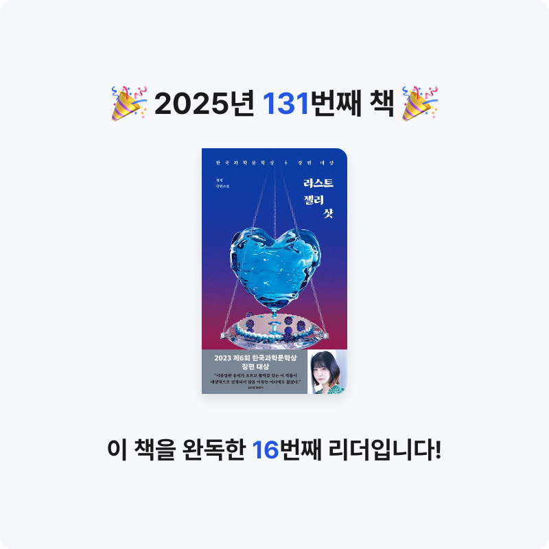 북프로텍터님의 라스트 젤리 샷 게시물 이미지