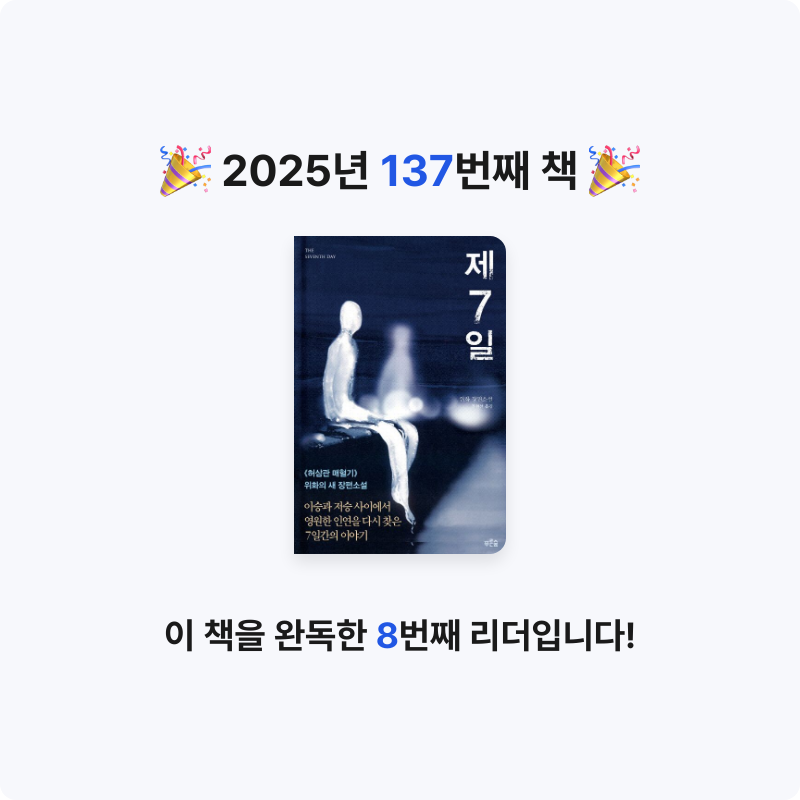 북프로텍터님의 제7일 게시물 이미지