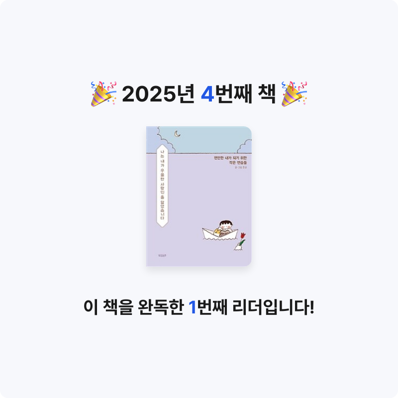 엉앵앵님의 나는 내가 우울한 사람인 줄 알았습니다 게시물 이미지