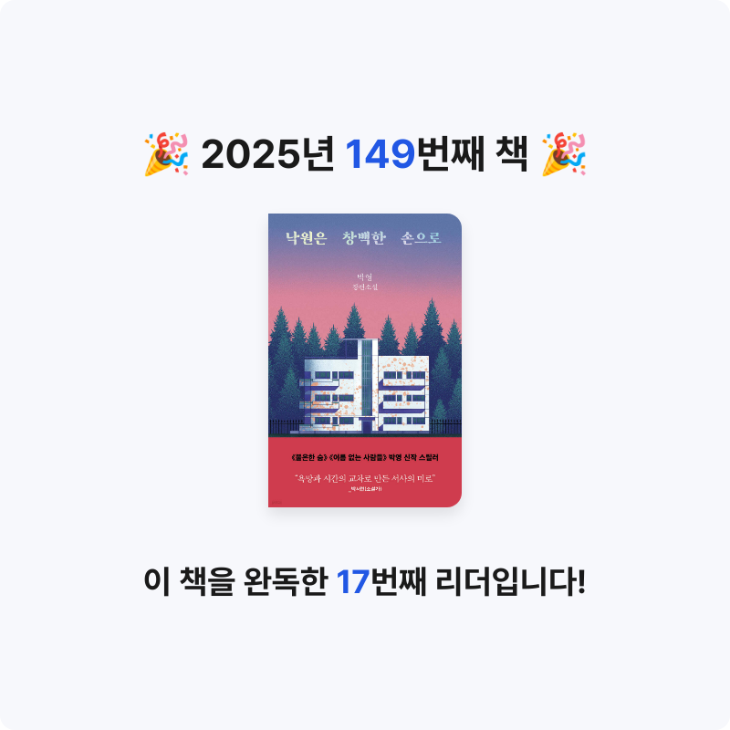 북프로텍터님의 낙원은 창백한 손으로 게시물 이미지